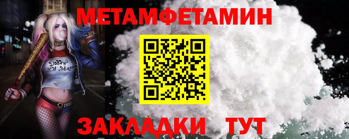 Волгоград  Amphetamine VHQ  Вход с VPN 