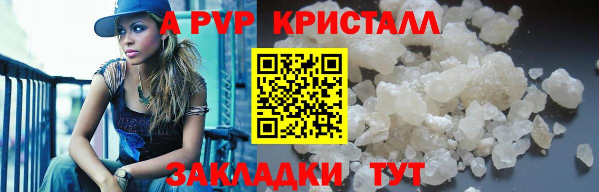APVP СК КРИС Волгоград