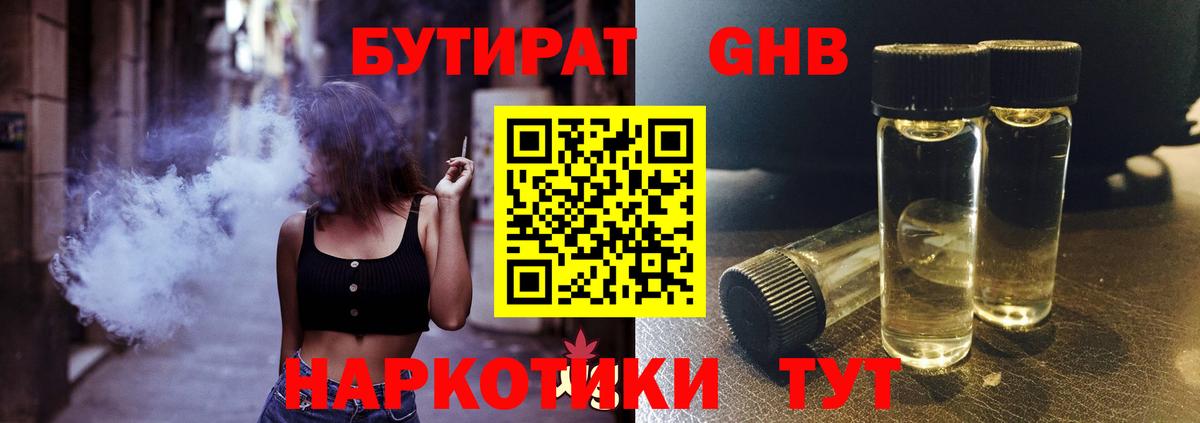 Волгоград  Бутират BDO  Вход с VPN 