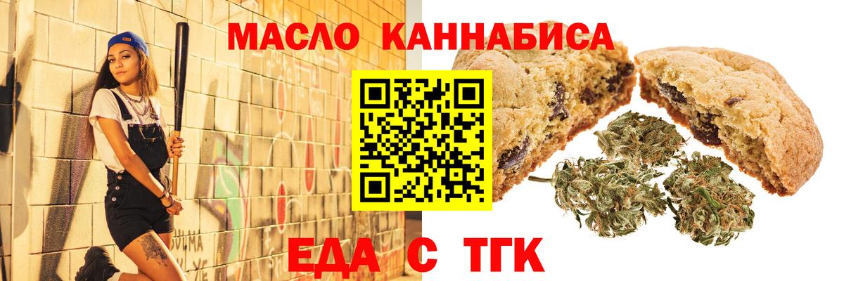 Cannafood конопля Волгоград
