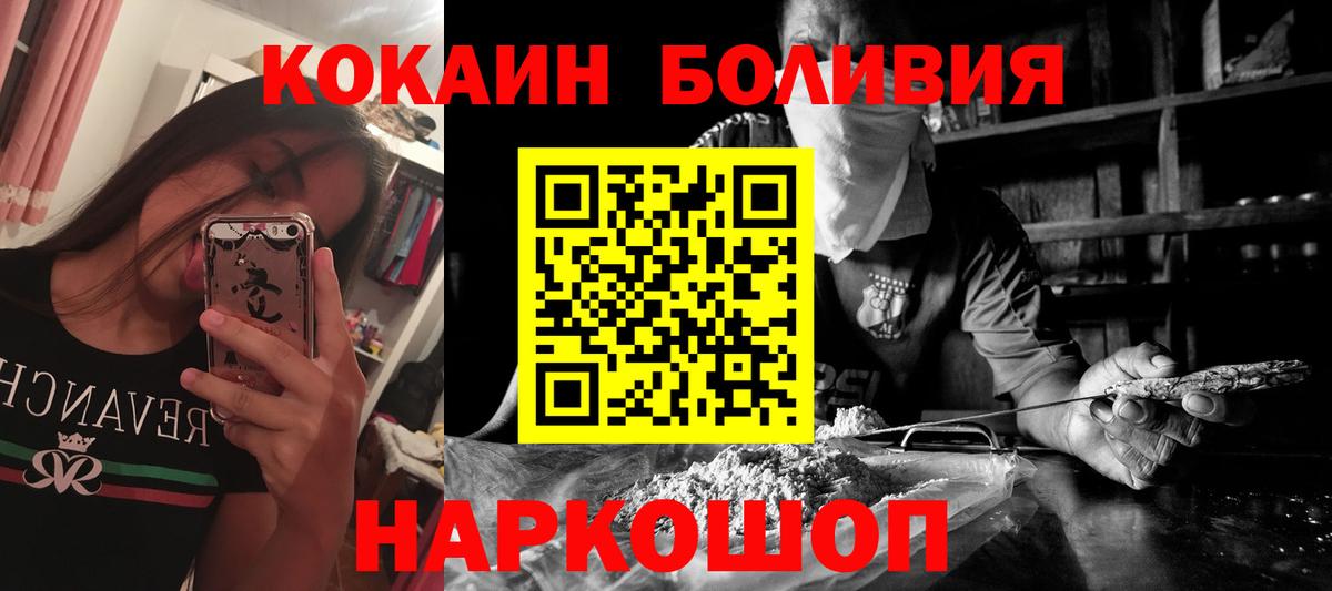 Волгоград  дарнет шоп  КОКАИН  COCAIN 98%  Вход с VPN  КОКАИН 97% 