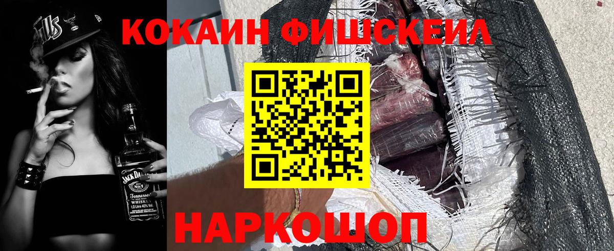 COCAIN Эквадор Волгоград