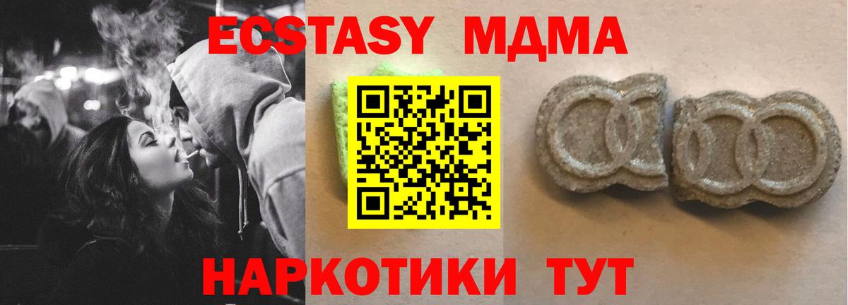 Волгоград  Экстази  Вход с VPN  Ecstasy Punisher  Ecstasy Cube 