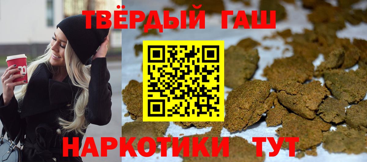 ГАШИШ гарик  Вход с VPN  Волгоград  ГАШ индика сатива 