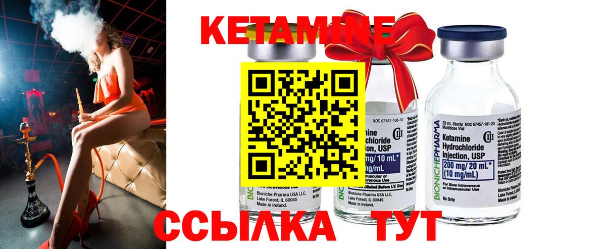 Кетамин VHQ Волгоград