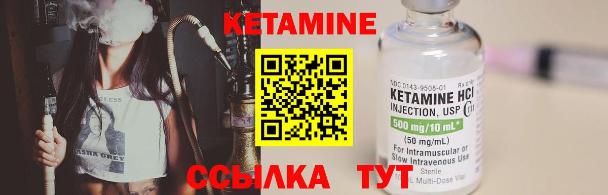 Волгоград  Кетамин ketamine  Вход с VPN 