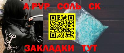 альфа пвп Баксан
