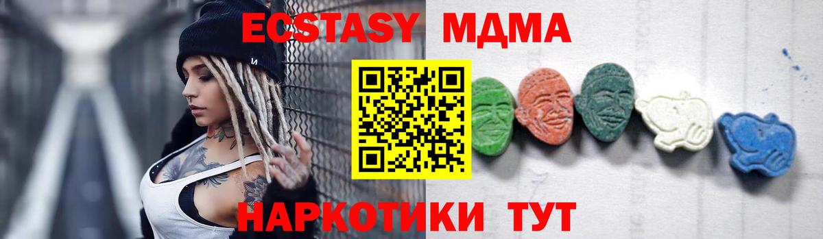 МДМА Molly Волгоград