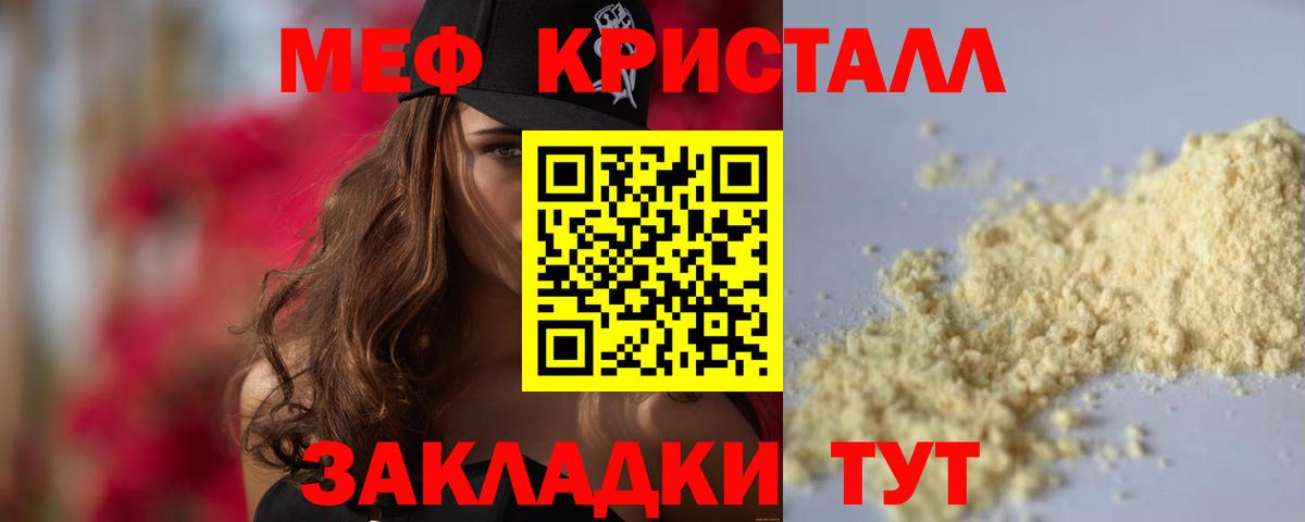 МЕФ мука Волгоград