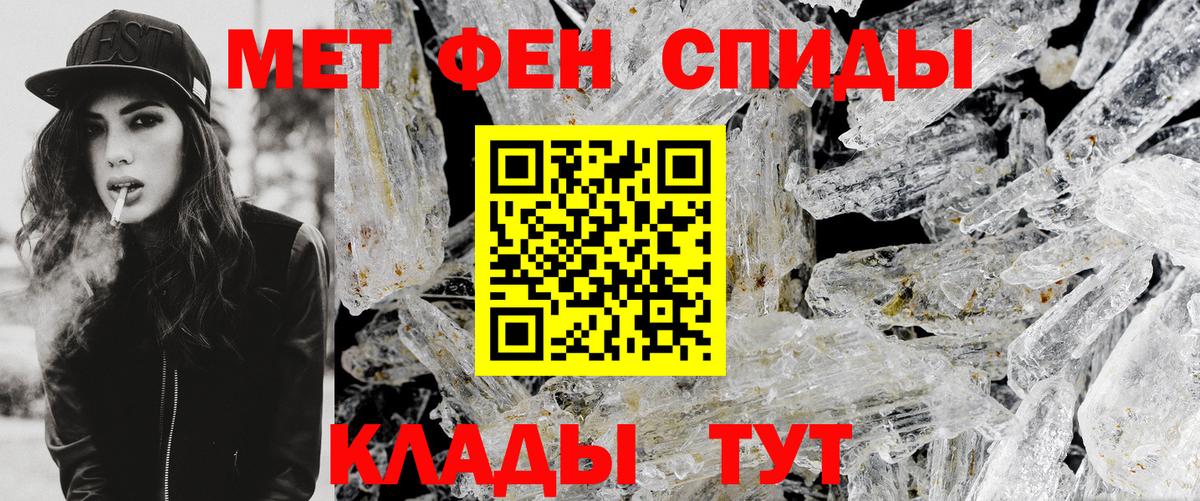 МЕТАМФЕТАМИН мет Волгоград