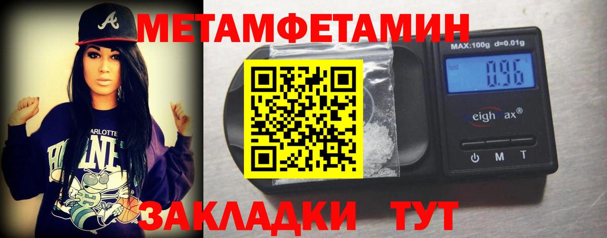 Волгоград  Первитин мет  Метамфетамин  Вход с VPN 