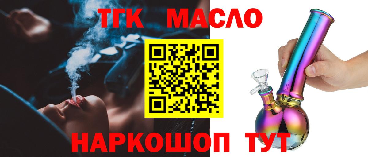 Волгоград  Дистиллят ТГК THC oil  Вход с VPN 